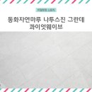 자연스토리 이미지