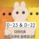 D-23 이미지
