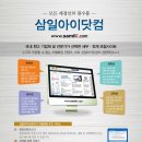 삼일세무정보