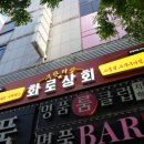 동민상회 이미지