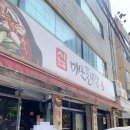 신마루매운갈비찜 | 중랑구 맛집 : 매운 갈비가 땡길때 '신마루 매운갈비찜' 본점 후기