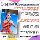 #제주바차타 / 타이라 / 바차타 레이디스타일링 릴스반.[10/03일 ~매주목욜 4주] 이미지