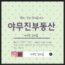 중동유니시티부동산중개사무소 | 창원 중동 유니시티 살면서 만족도가 높은 4가지