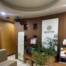 왕국환한의원 이미지