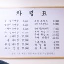 황칠추어탕