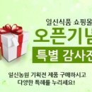 일신식품 이미지
