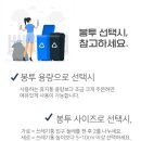 이지마트 | 뽑아쓰는 분리수거 비닐봉투 그린팩 코리아 이지박스 50L 50매 후기