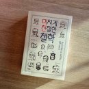 극단 오성 | 미치게 친절한 철학 - 안상헌