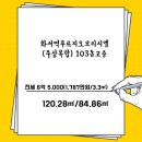 화서역브리시엘 공인중개사사무소 이미지