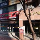 일호감자탕(구곡점) 이미지