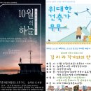 군산늘푸른도서관 쿠키뉴스