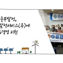 중부발전서비스(주) 이미지