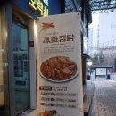 119찜닭 이미지