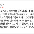 우리 커뮤에 고졸혐오가 없다는 사람들이 꼭 봤으면 하는 글 이미지