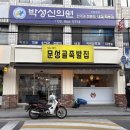 예산집국수랑족발 | 신림 맛집 | 족발 보쌈 쟁반국수 순두부찌개 맛 후기 “문성골족발집”