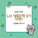 호암LH행복주택 | [LH 행복주택 후기] 26형 산단형 당첨부터 입주까지(1탄)
