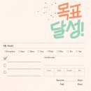 [2023목표] 6월의 목표 점검