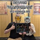 나노테마타운 | [부천방탈출추천]재방문 많은 신중동 이스케이프시티, 신박한 장치가 많은 공포,스릴러'원한'테마 후기