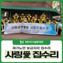 사랑애(愛)재가복지센터 이미지
