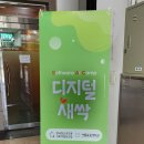 신나는 로봇 코딩 이미지