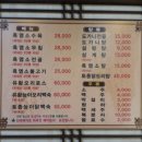 청기와흑염소 이미지
