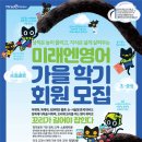 미래엔영어에이블영어학원