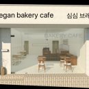 심심브레드 이미지