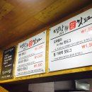 명랑시대쌀핫도그의정부