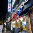 파리바게트단관점 - 7299 | 파리바게트단관점