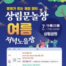 상림고운광장 이미지