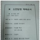 송만섭 이미지