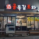 푸짐한 포차 이미지