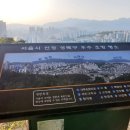 서울시선정 성북구 우수 조망명소 이미지