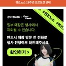 퀴즈노스하이원리조트점 이미지