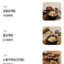 궁중삼계탕 - 제주시 광양8길 15-17 | 궁중삼계탕