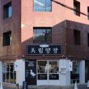 교동1길 이미지