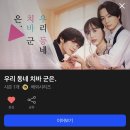 두 번 다시 생선 가게 털지 않아