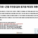 근대 주인공 - 깊이 읽기와 독자의 귀환 이미지