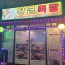 황금오향족발