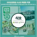 이우환경디자인 이미지
