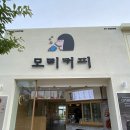 모리커피 포항초곡점