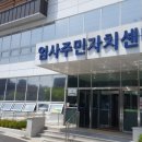 엄사주민센터 이미지