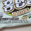 해태마트 | 해태 편의점 마트 신상과자 홈런볼 피스타치오 내돈내산 후기