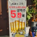 구주슈퍼 이미지