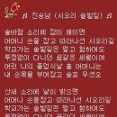 시오리솔밭길(가사첨부)진송남 이미지