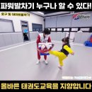 효단태권도장 이미지