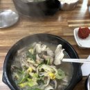 밤실골국밥 이미지