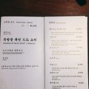 중식당소호