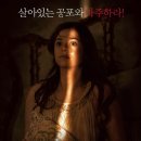 인시디어스 3 ( Insidious: Chapter 3 , 2015 ) 이미지