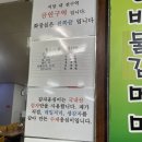 토지옹심이 이미지